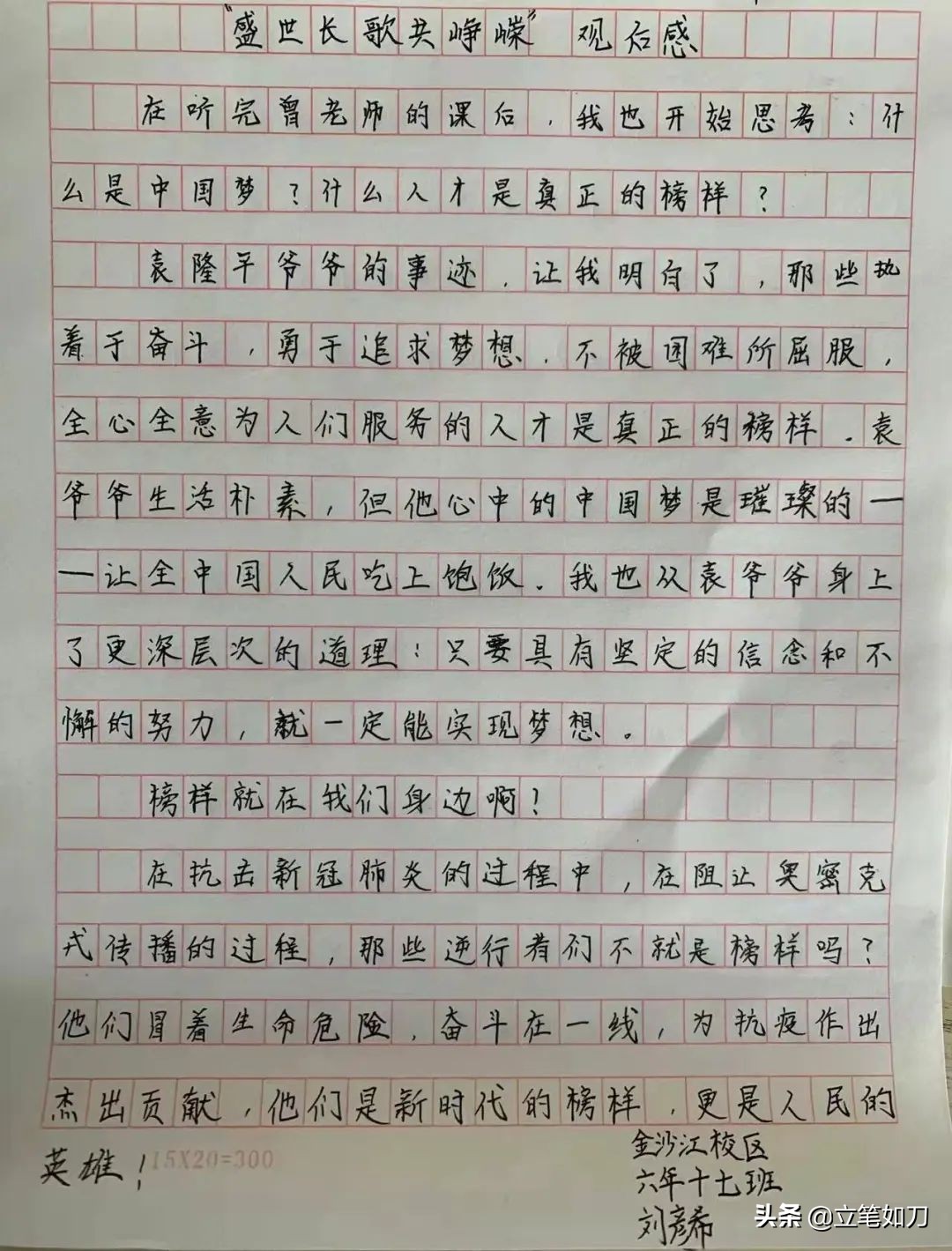 珠江五校滦河校区教育集团,珠江五校教育集团阅读文化节