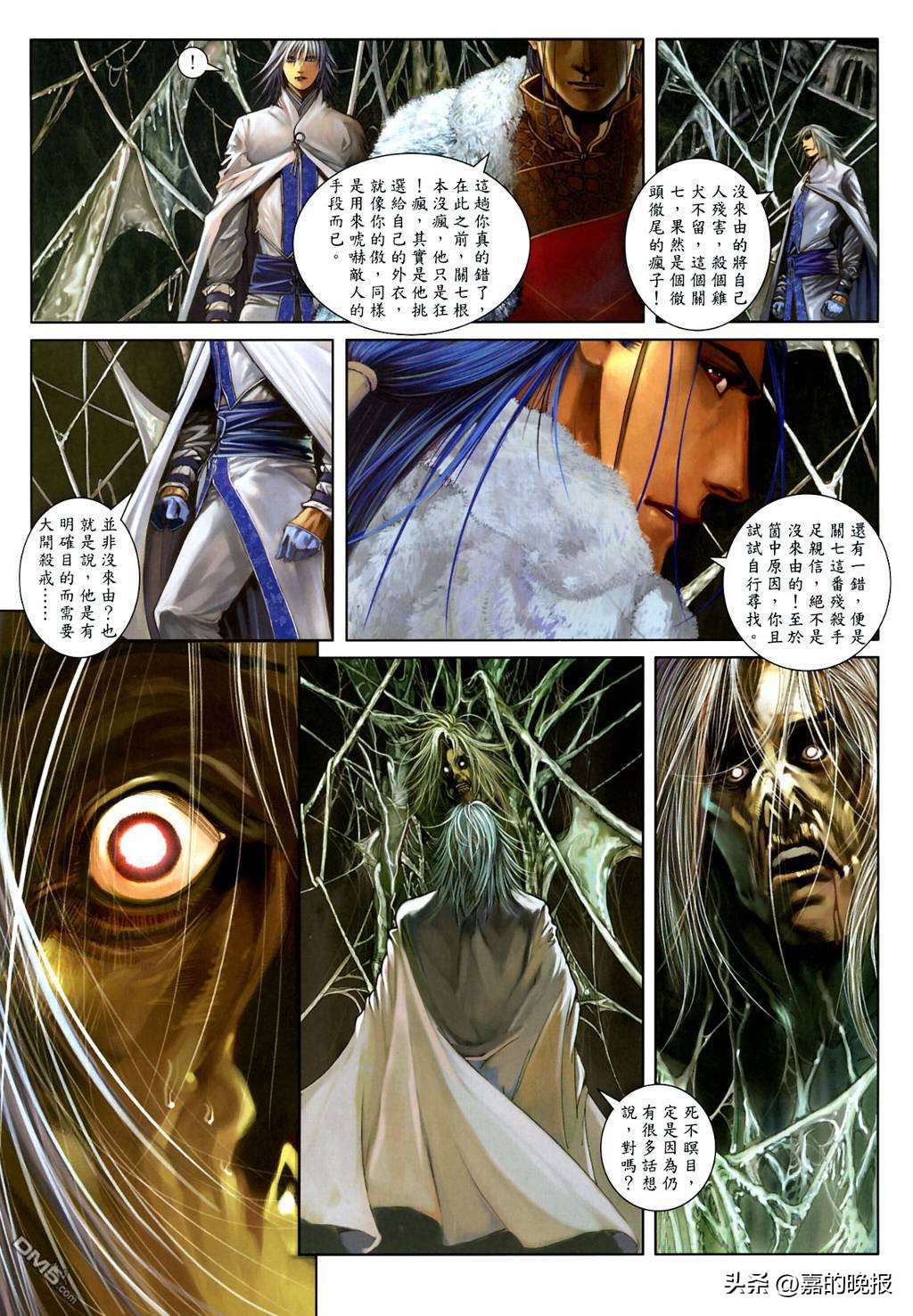 群侠传温瑞安完整版,温瑞安群侠传狄飞惊