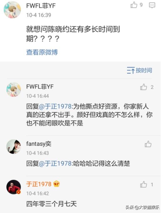 于正又宣一枚校草！10位“于男郎”颜值对比：他眼光在走下坡路？