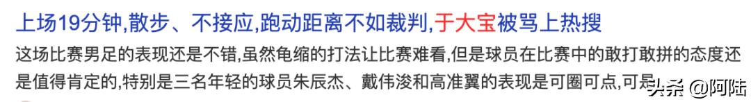 男足“强势”逼平亚洲劲旅沙特，然而却捕获一只“出头鸟”