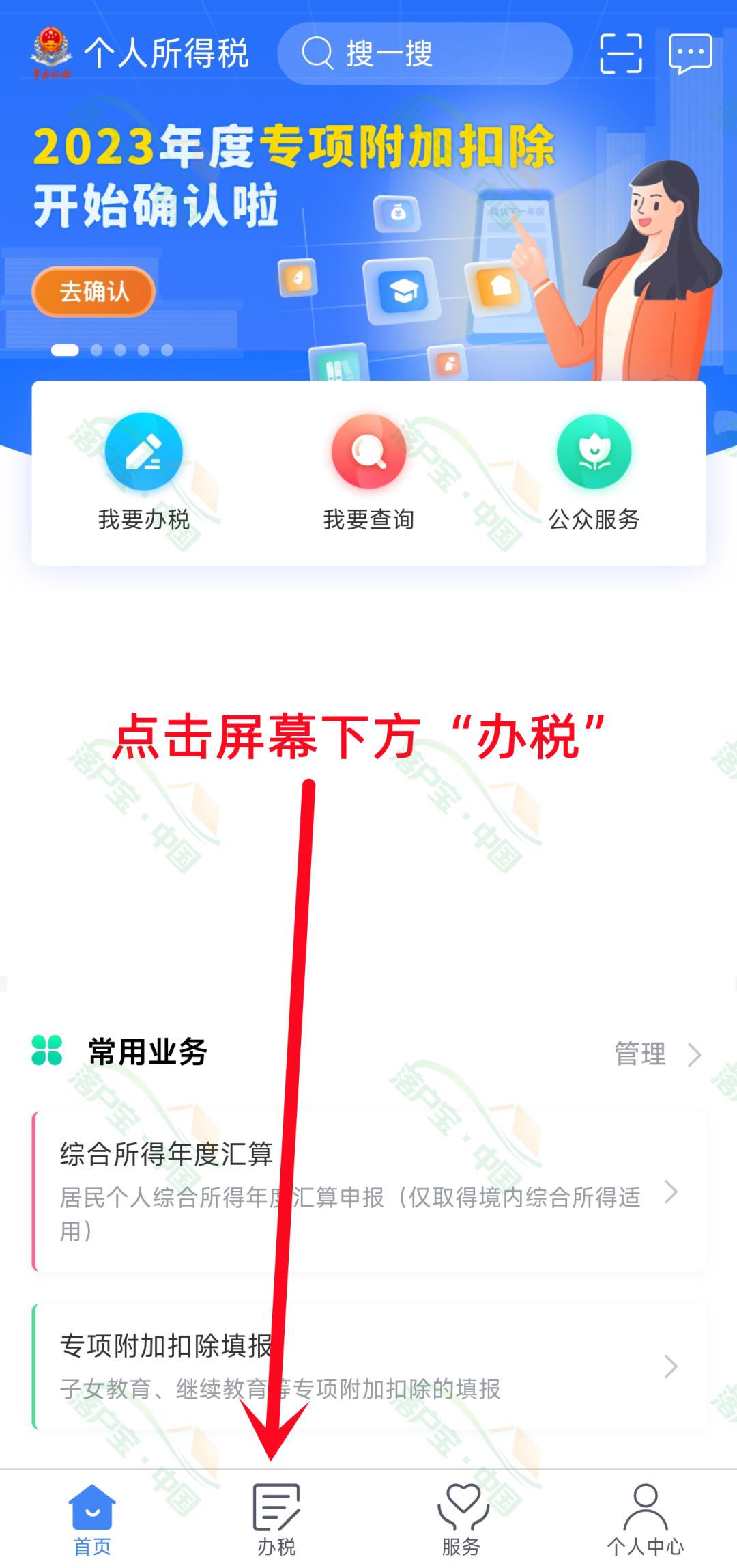 个人所得税纳税证明怎么查询,怎么查询个人纳税记录