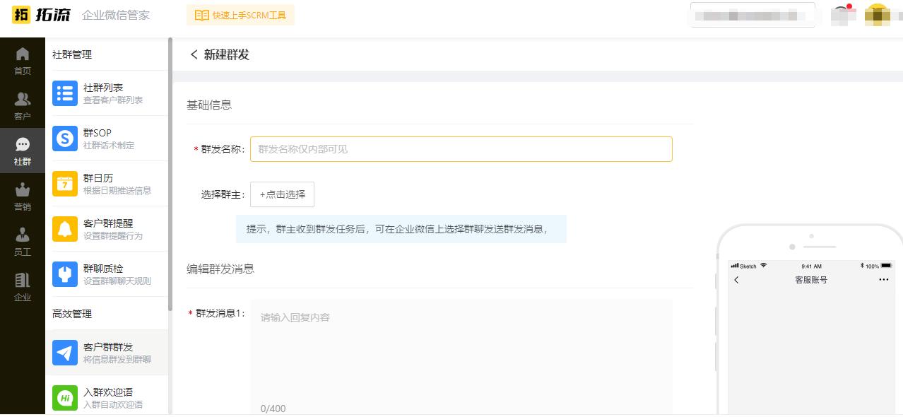 什么工具可以让企业微信多次群发,企业微信群发怎么快速全选