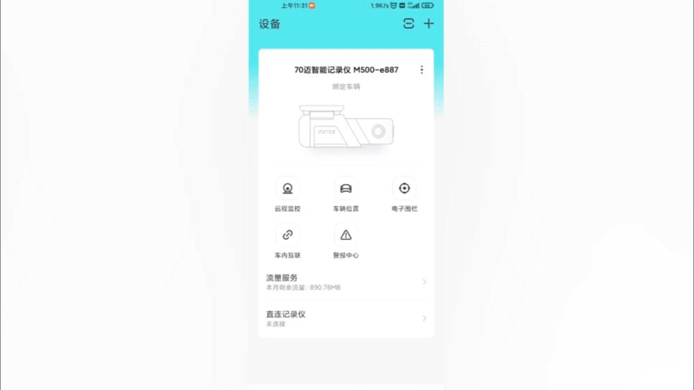 行车记录仪分辨率1680*960怎样,行车记录仪有必要换新款的吗