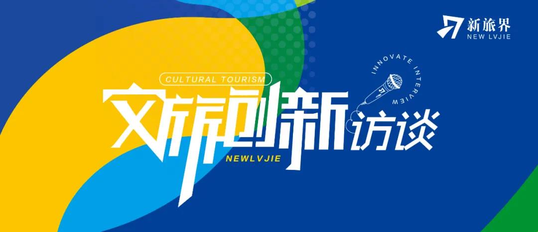 2023年文旅行业现状及趋势研究,文旅行业有哪些商机