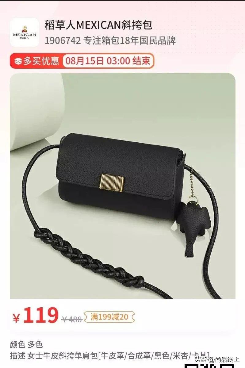 稻草人服装配饰旗舰店,稻草人特价女包直包