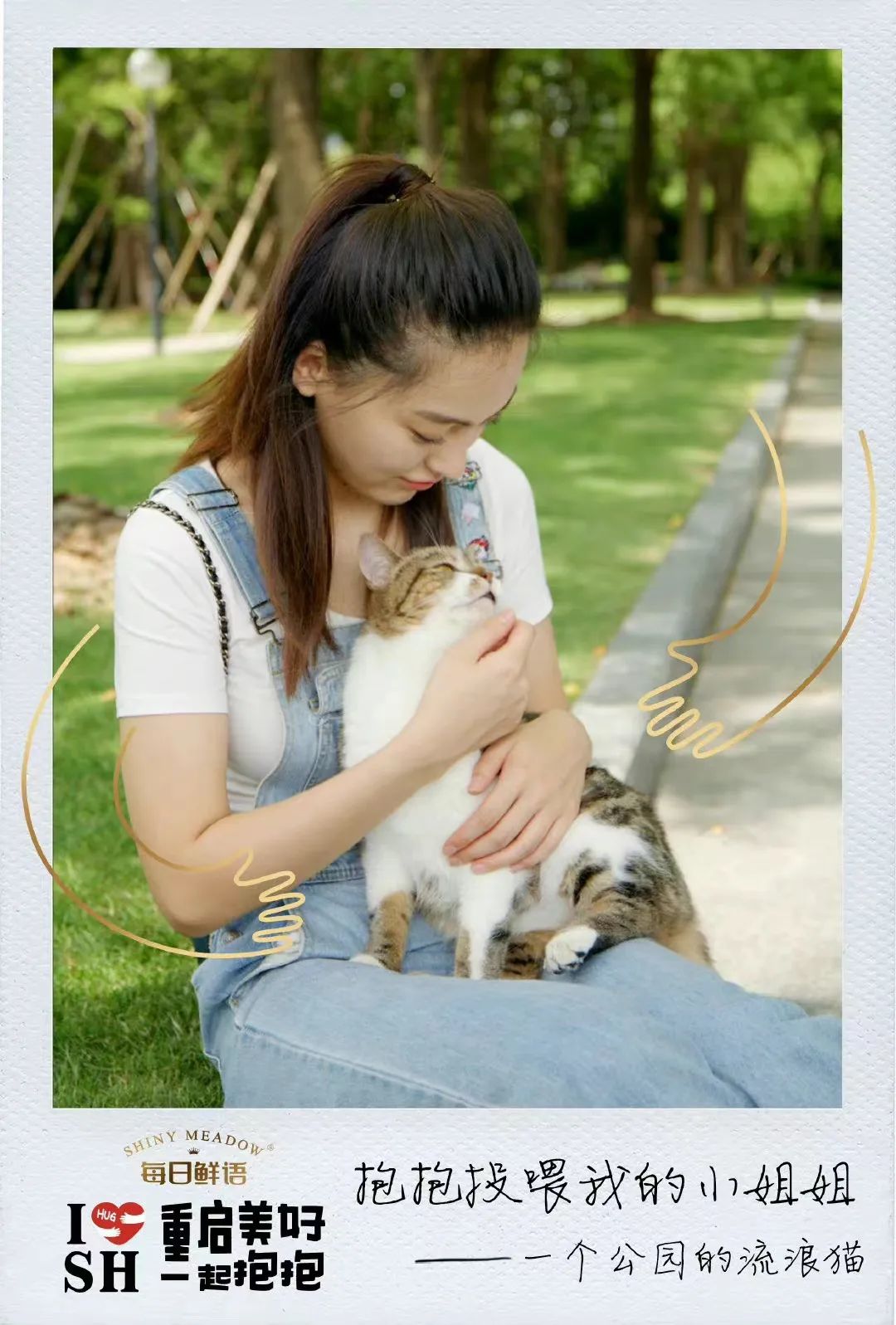 每日鲜语用一个「抱抱」，治愈了上海