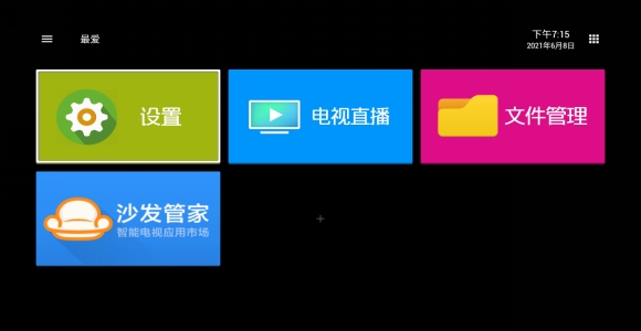 市面上功能最强大的电视盒子,目前最好用的网络电视盒子