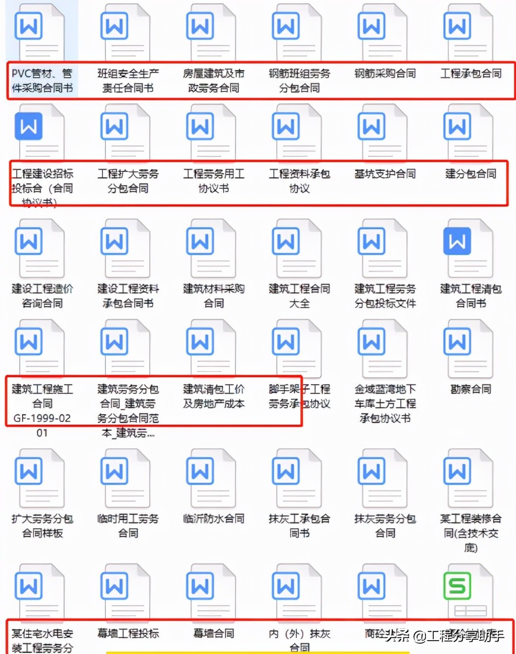 工程合同中有哪些文本,工程合同包括所有资料能作假吗