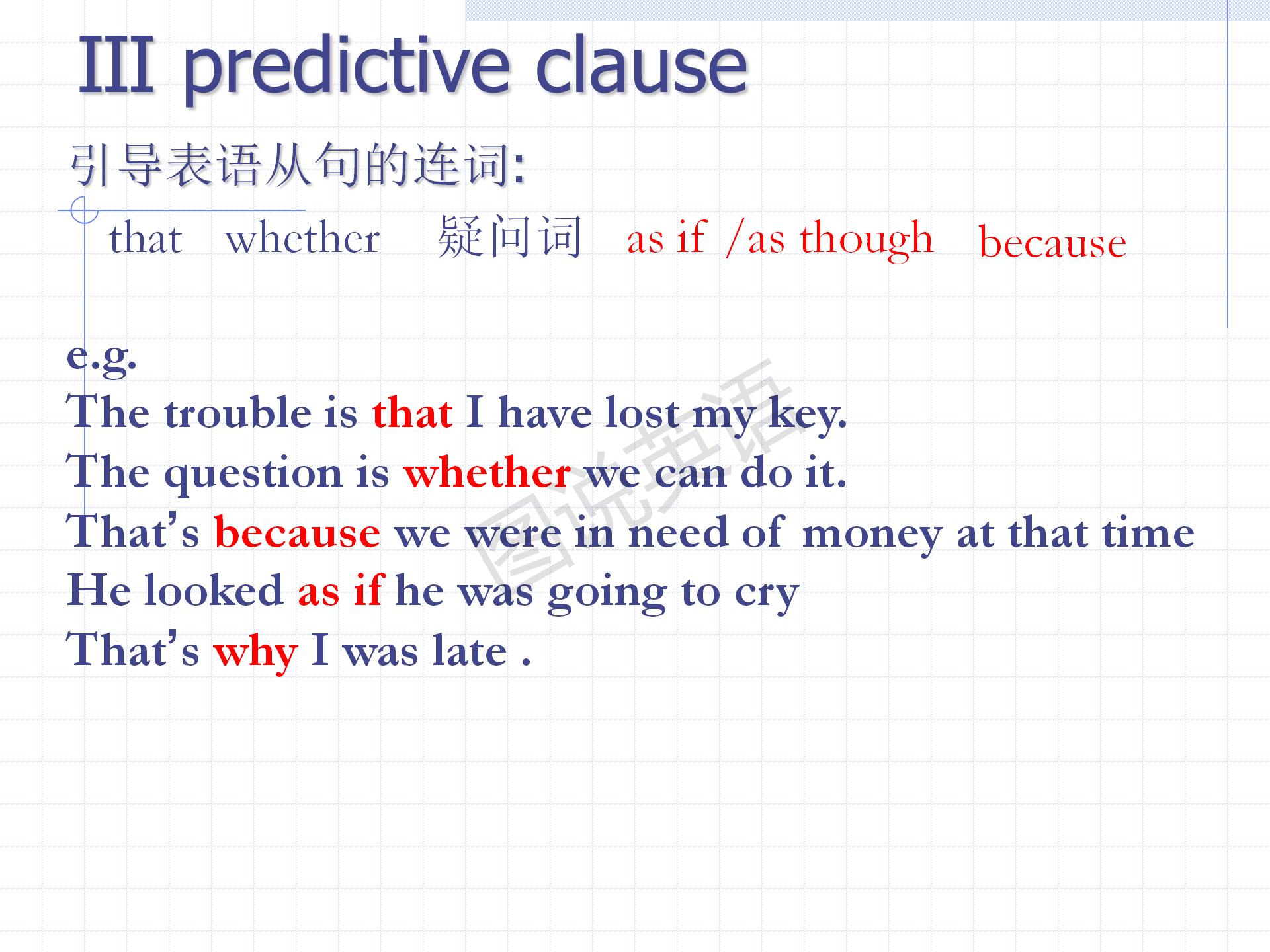 新概念英语条件状语从句讲解,新概念英语一第122课定语从句