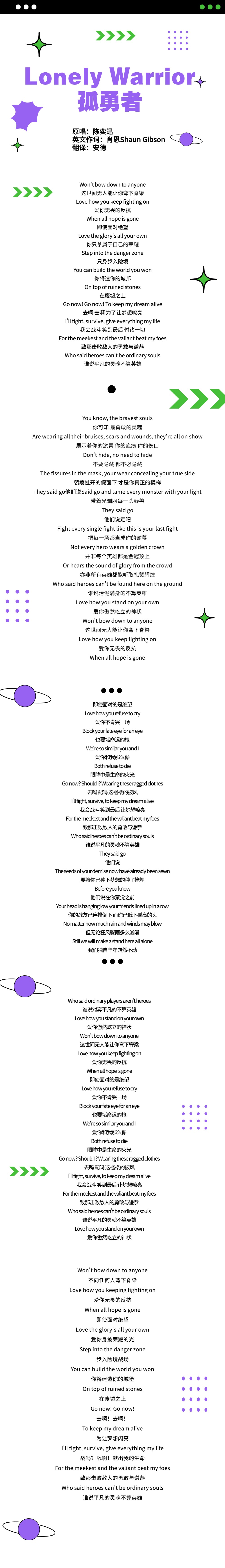 孤勇者儿歌版幼儿园舞蹈,儿歌孤勇者歌词完整版