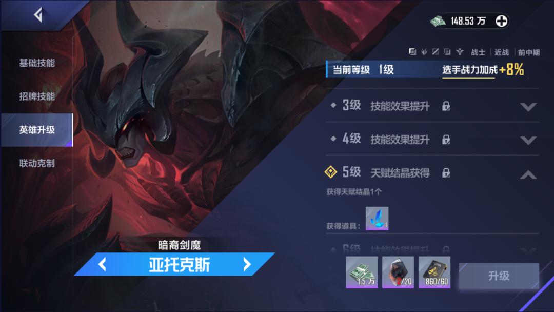 电竞经理tes阵容装备推荐,电竞经理满星需要多少