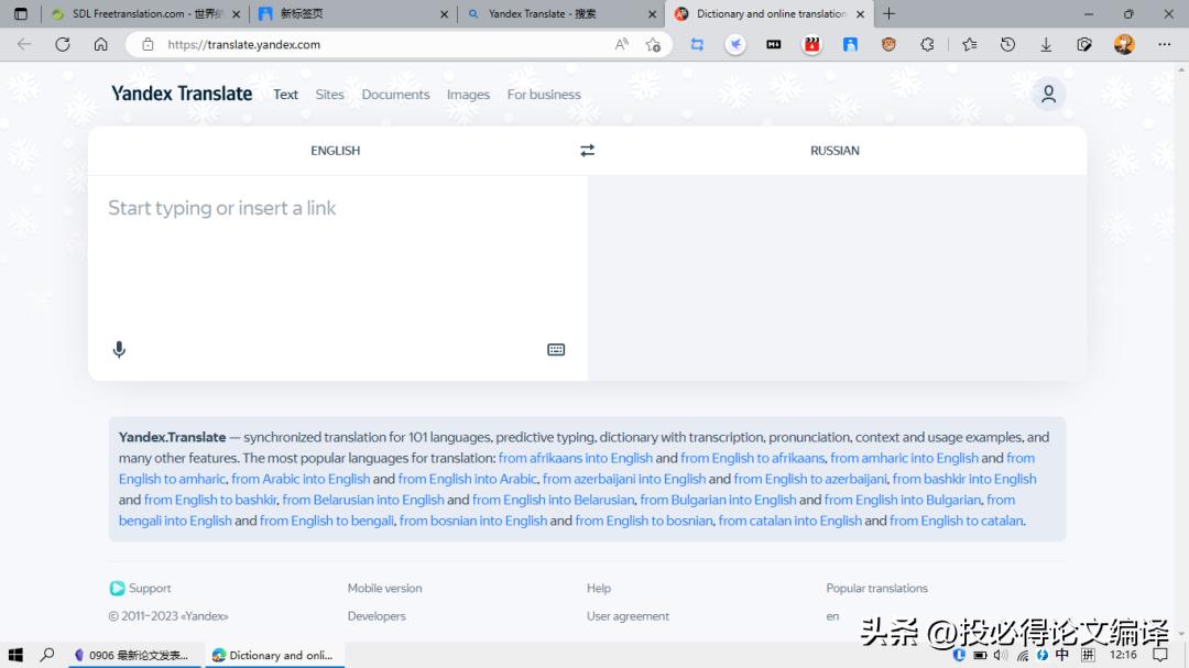 sci写作翻译软件推荐,sci翻译软件哪个最准确率高