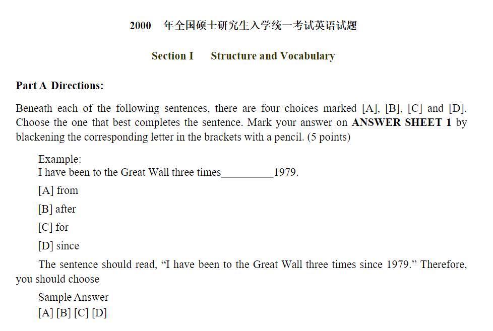 《2000-2022英语一真题及答案》完整版，赶快收藏！