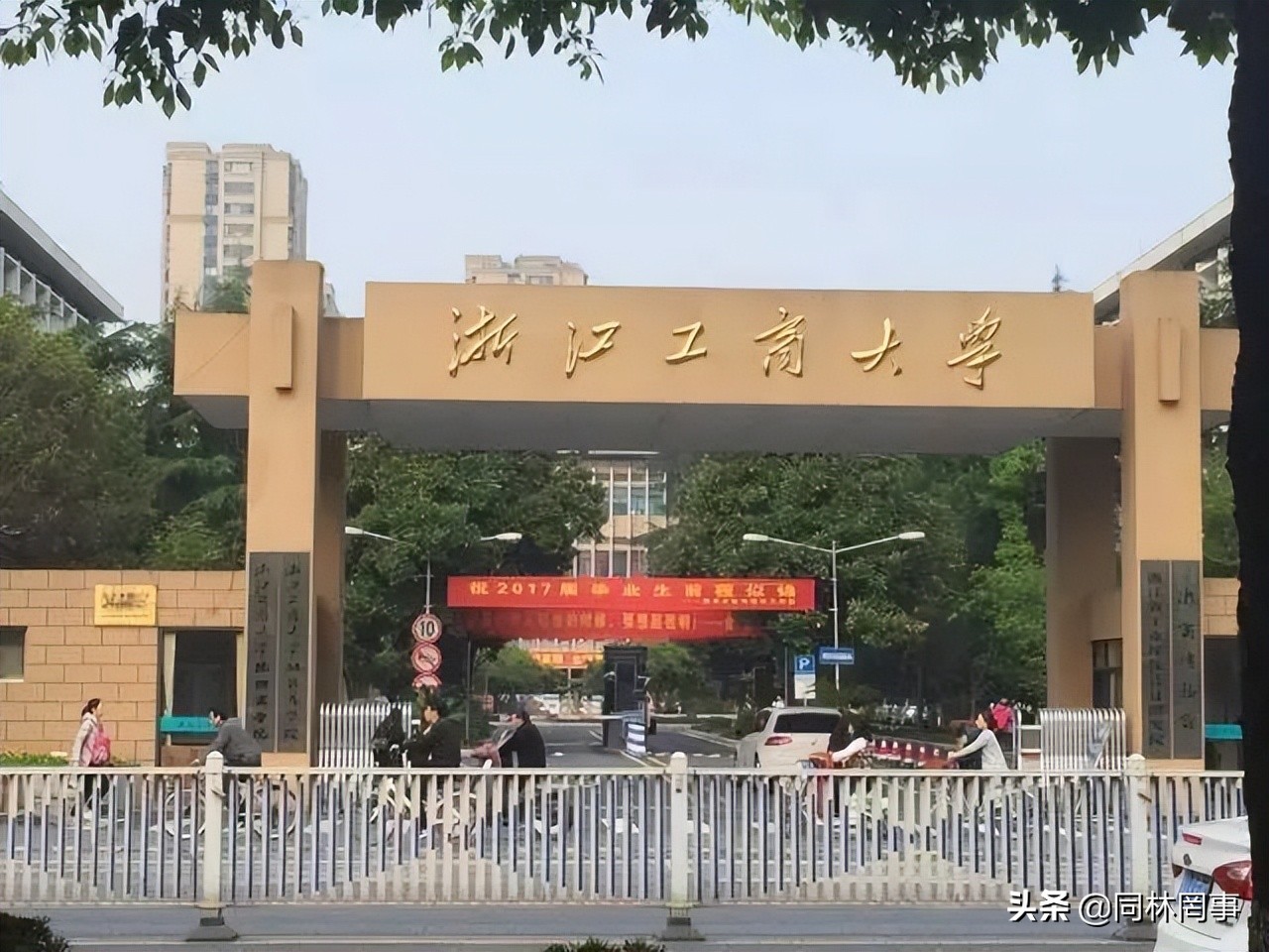 浙江工商大学和杭州商学院一样吗,浙江工商大学杭州商学院对应校区