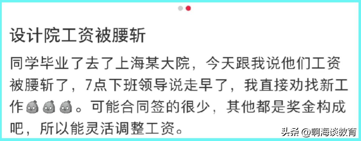 上海设计院工资真实水平,上海设计院裁员严重吗