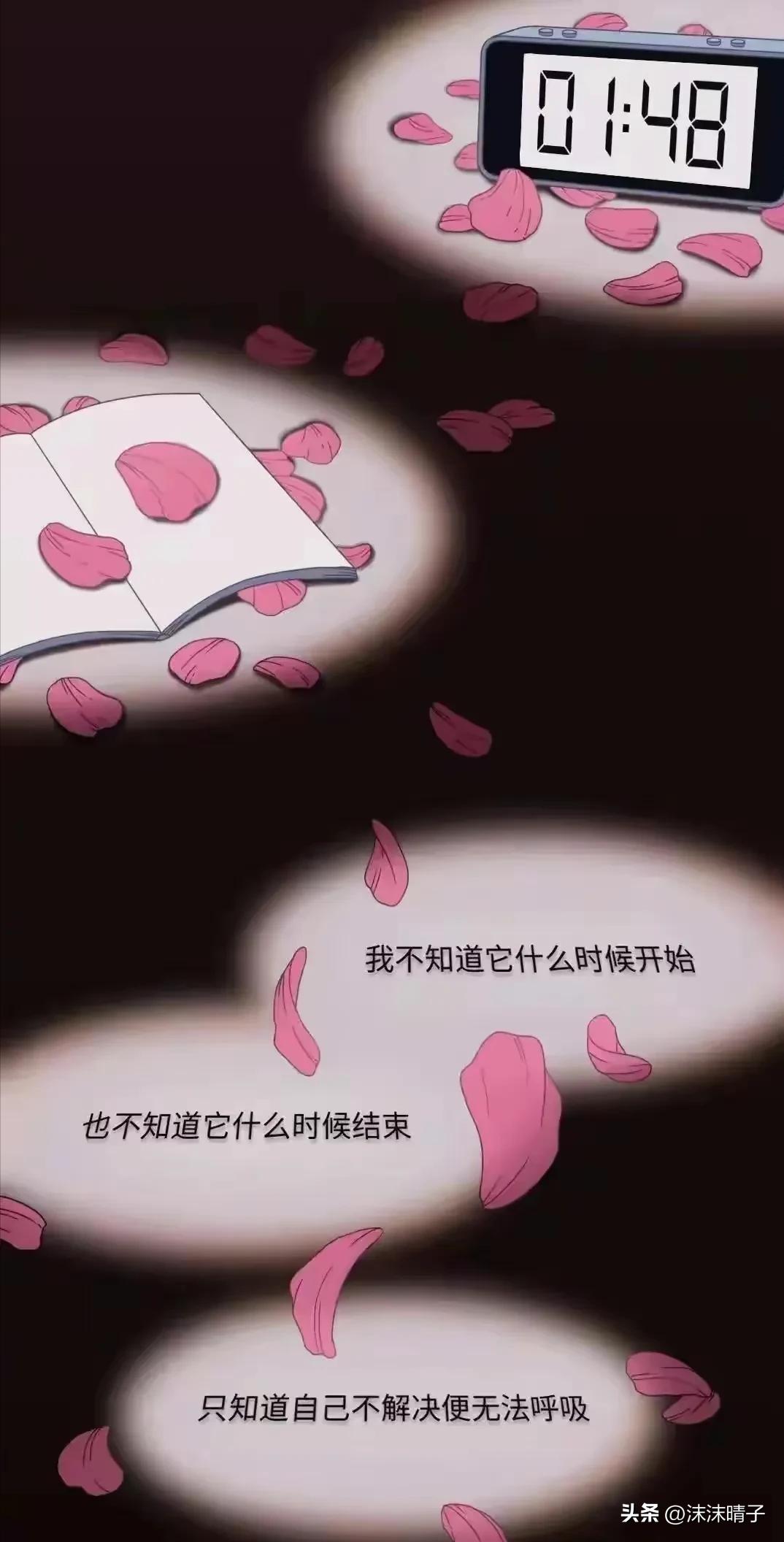 一个“性”瘾患者的自述！,漫画揭秘