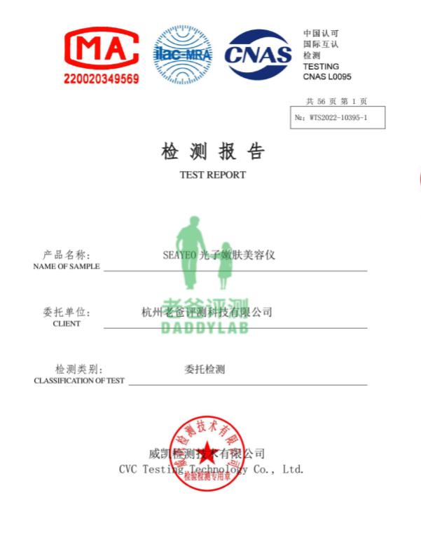 全网爆火的大牌灯美容仪到底有没有用？想变美的快看！附选购技巧