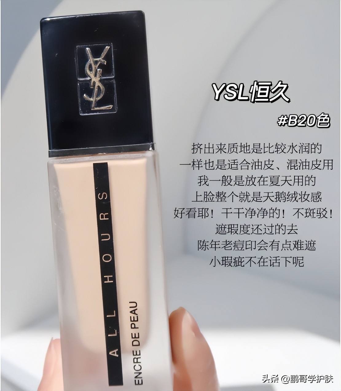 十大粉底液排行哪种粉底液好用,最好用的粉底液是什么粉底液