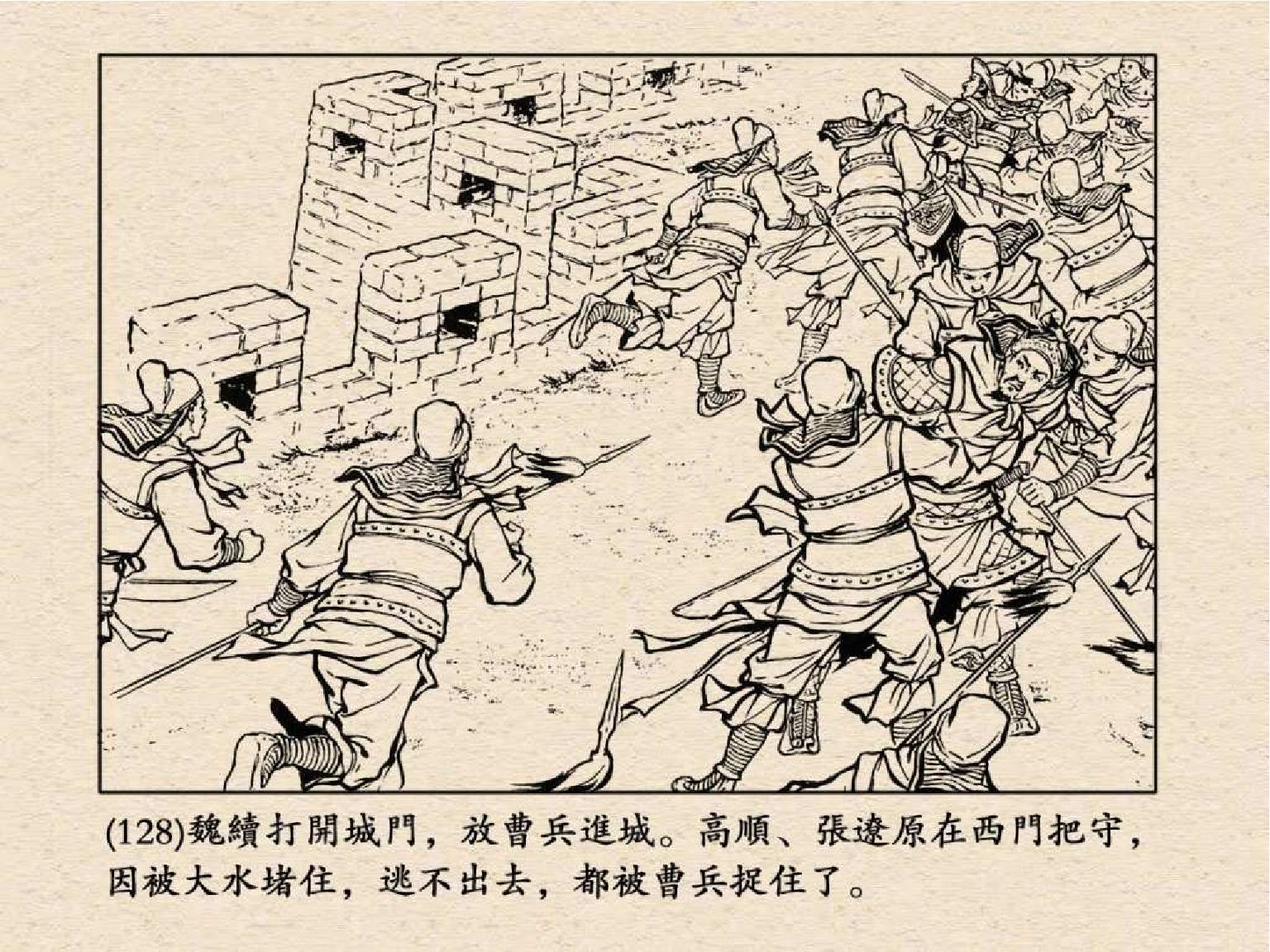 老版三国连环画中的八个吕布,三国演义动画版吕布命丧白门楼