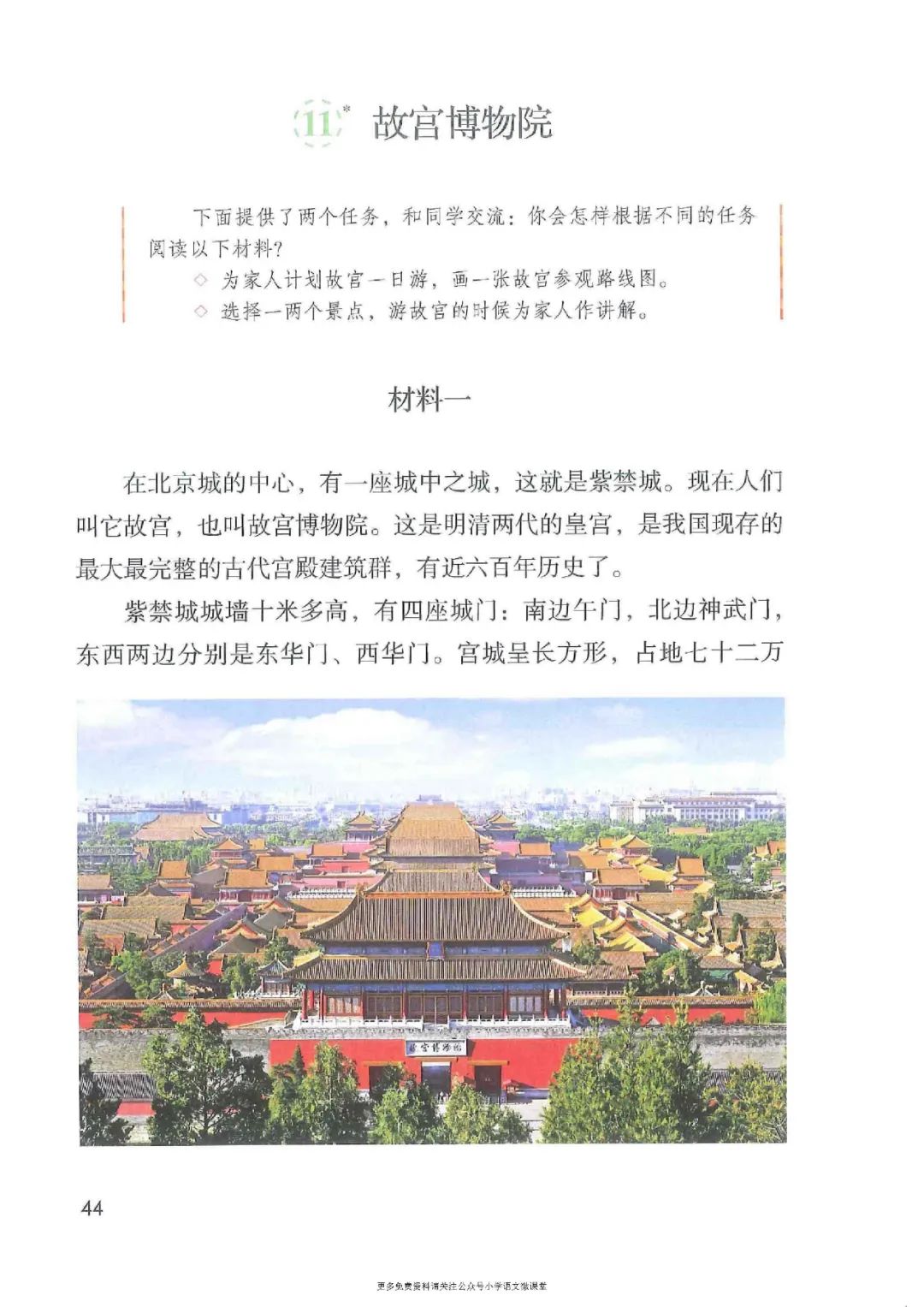 暑假预习人教版小学六年级数学,六年级语文课本上册人教版电子版