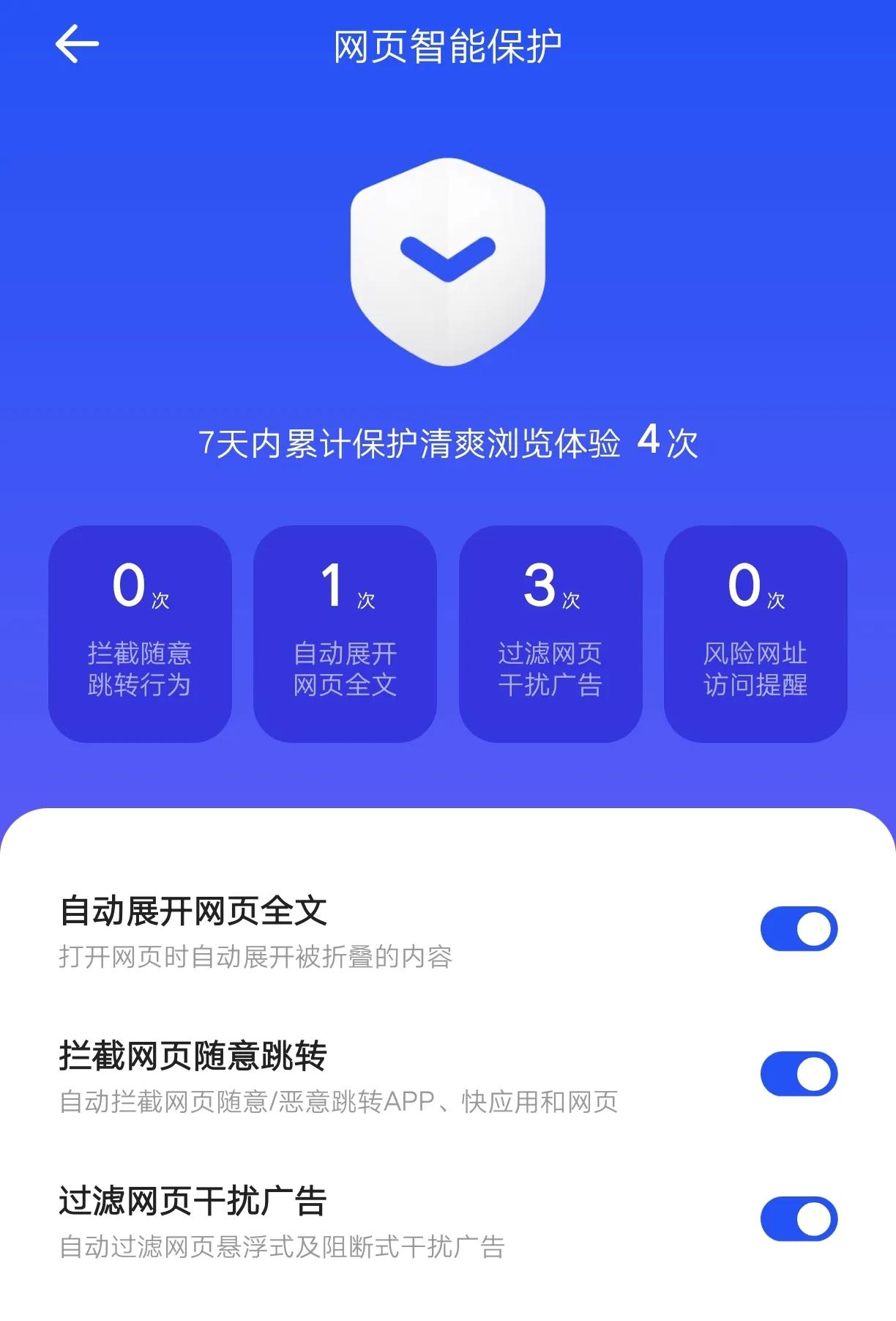 最好用的安卓手机浏览器推荐几个,安卓手机上最好用的浏览器