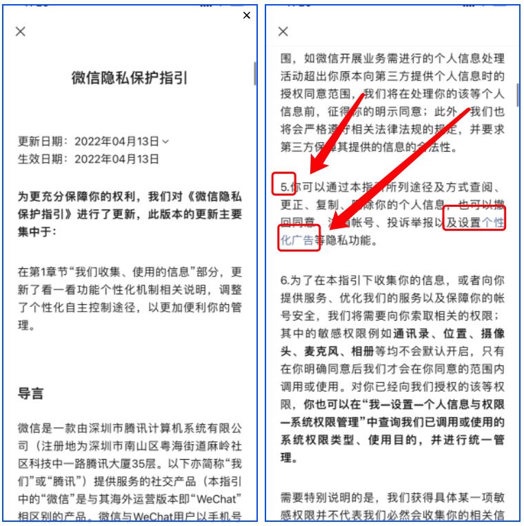 怎样关闭微信监管开关,如何消除微信管控措施功能