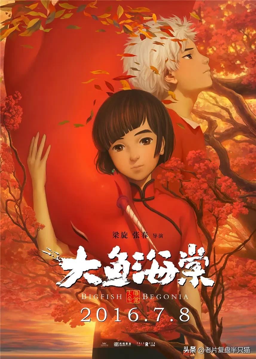 中国国漫大鱼海棠最后独白,国漫大鱼海棠深度解说