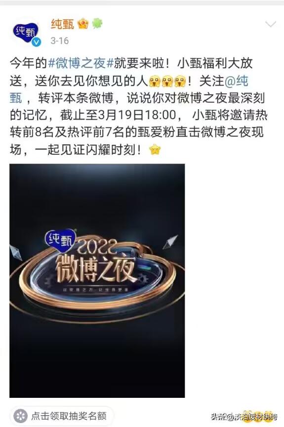 微博之夜门票之战：纯甄林肯热评全部*哈梭**，百家争夺花落一家。