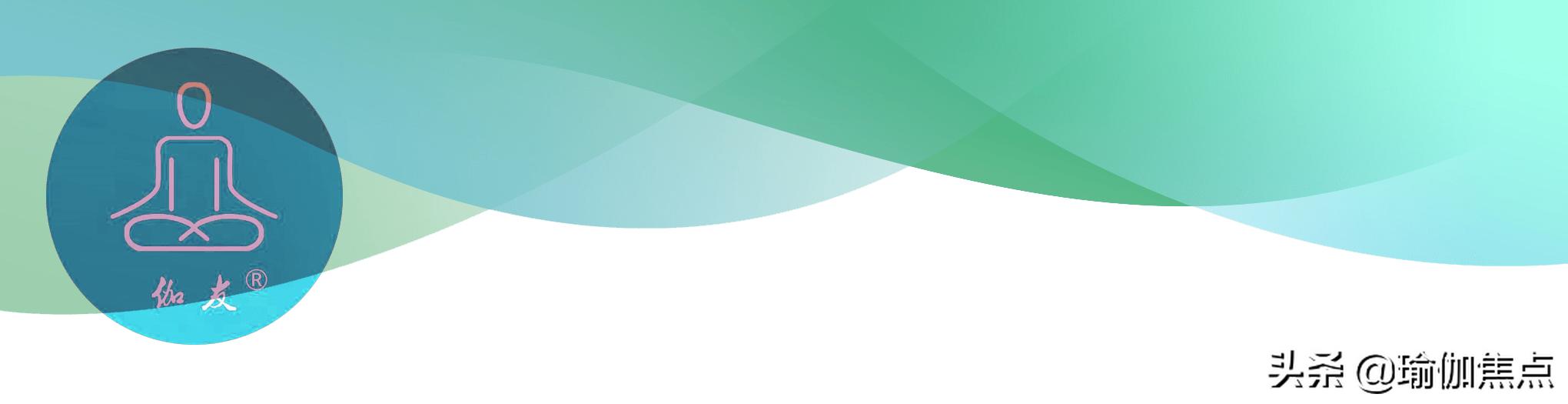 「伽友中医瑜伽」作为一名瑜伽教练是怎么样的生活？