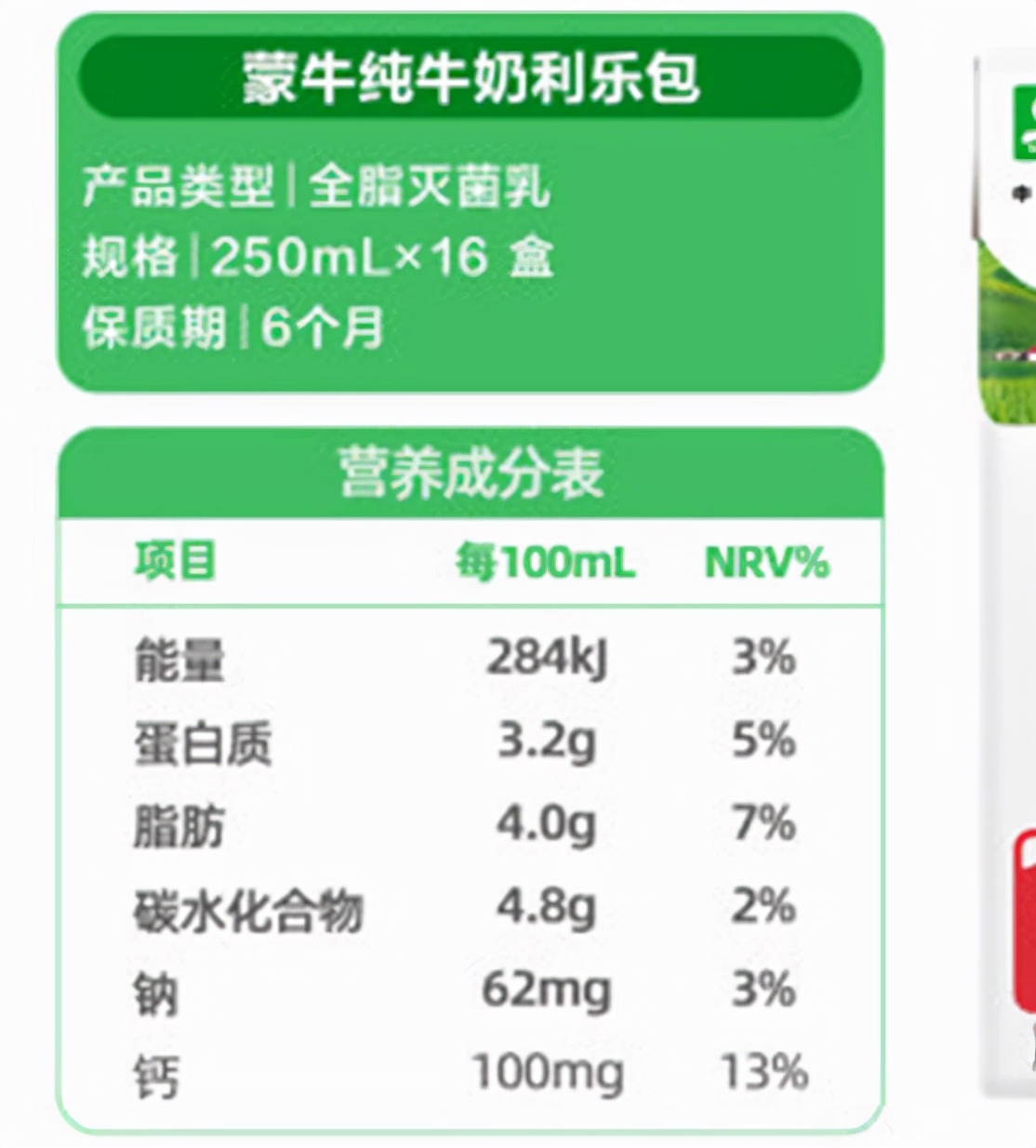 晨光供港壹号鲜牛奶236ml多少钱,走亲访友送老人礼物比较实用