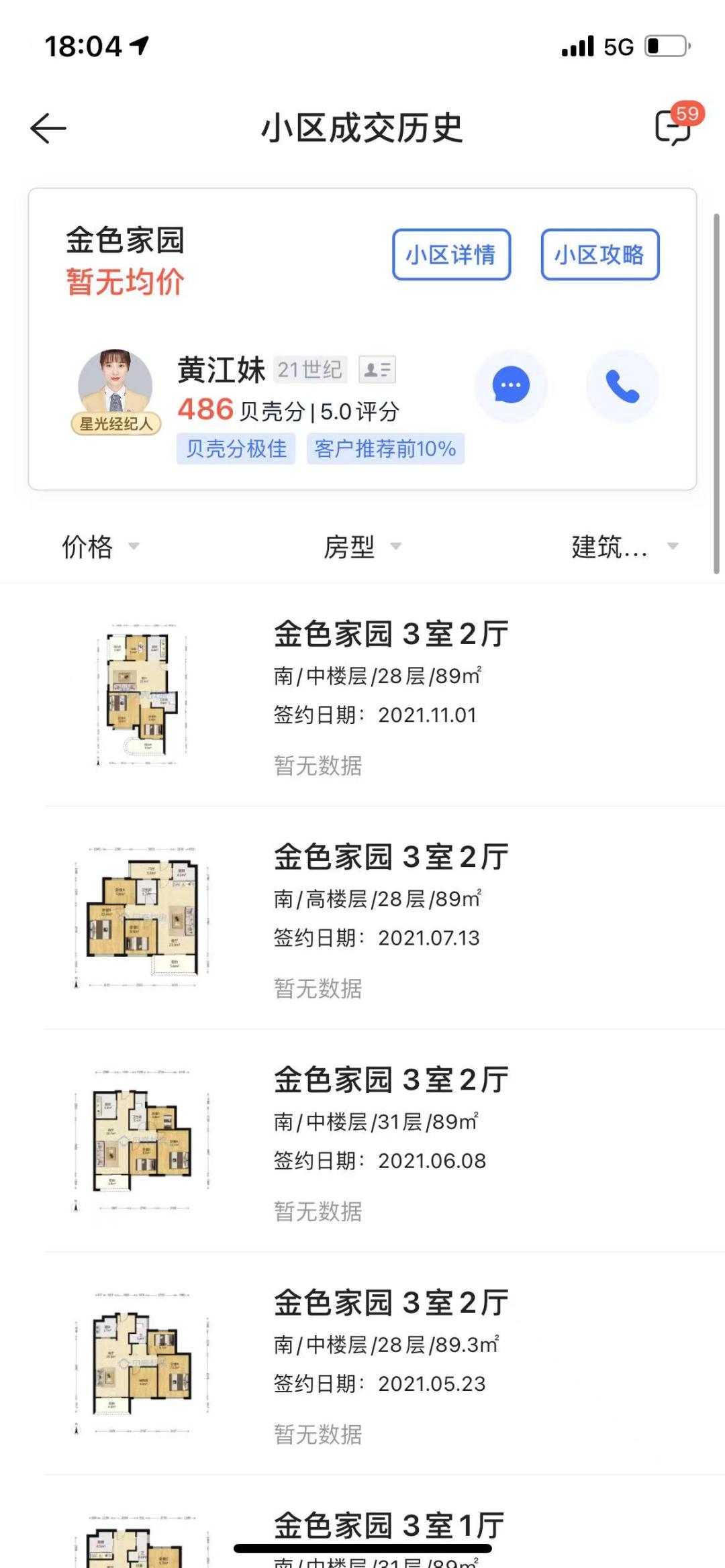 新房价格高为何不买二手房,绍兴楼市状况