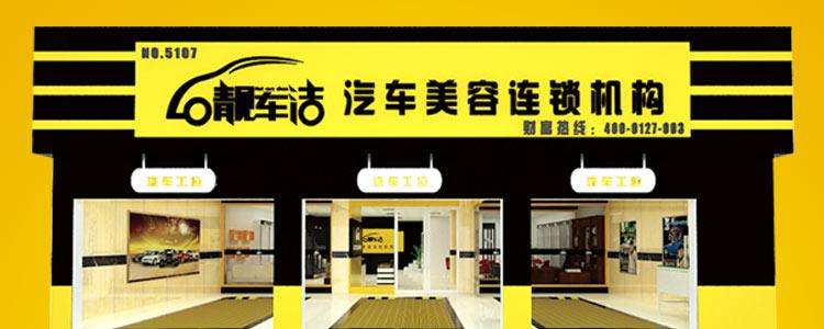 哪家汽车美容店最好,国内最顶级的汽车美容店