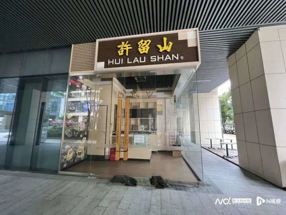 许留山甜品店清盘,港式甜品店许留山被曝遭清盘