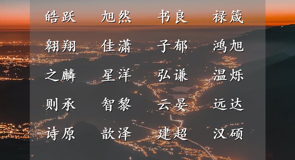 雨轩字起名的寓意解释,雨轩这名字有什么寓意