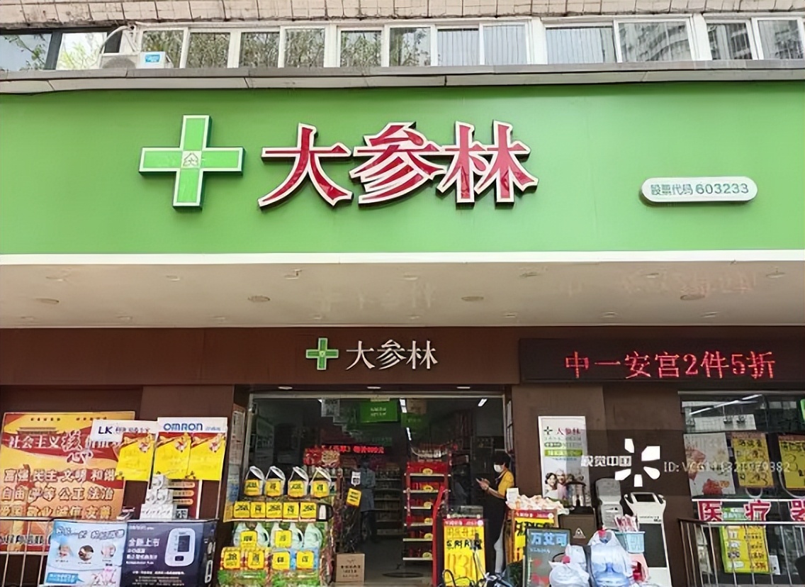 大参林连锁药店副总经理刘景荣60岁大专学历很有钱曾套现约2亿