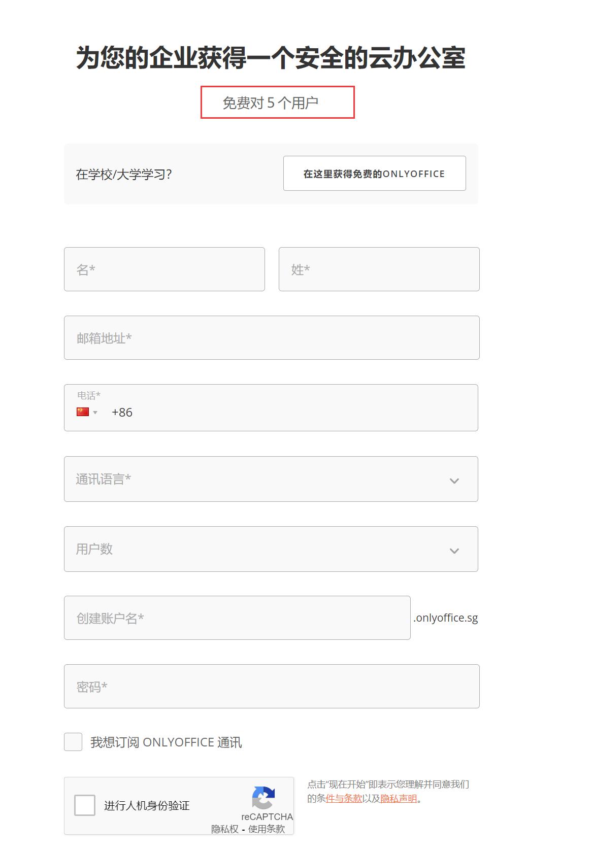 onlyoffice和永中office哪个好用,办公软件office如何选择