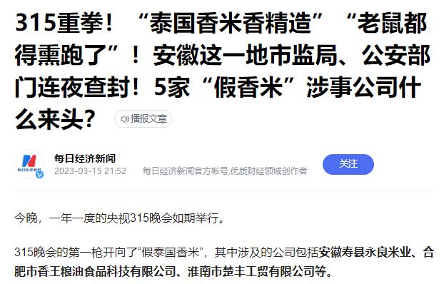 吃了香精很难受,吃了加了香精的大米会怎样