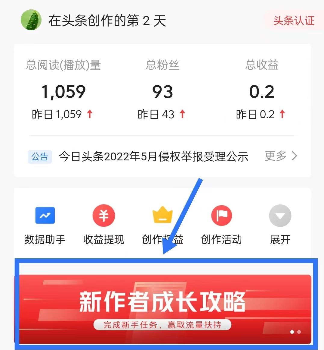 头条免费加油包,头条流量加油包