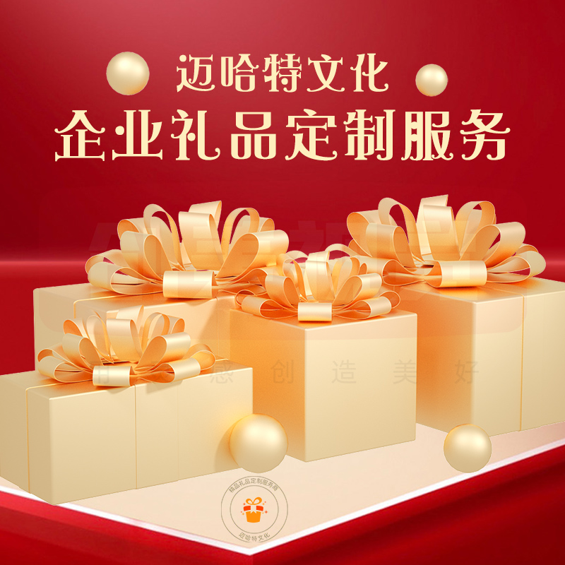 迈哈特报价,迈哈特礼品攻略