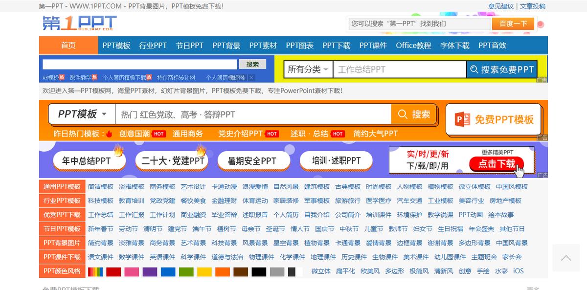 教师专用黑科技软件,教师办公小软件