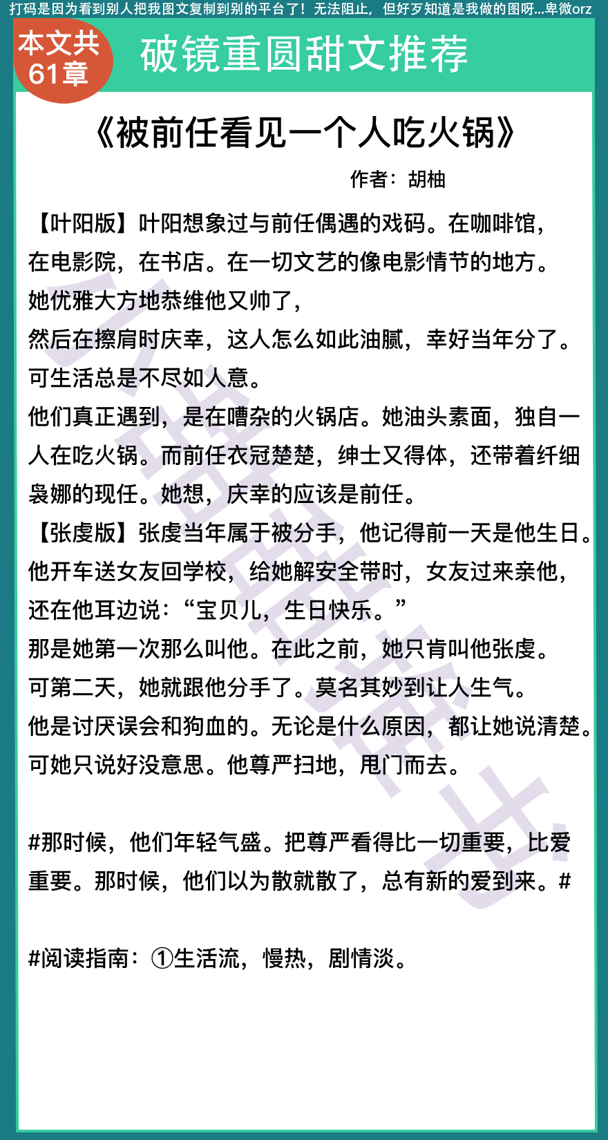 破镜重圆甜文一口气看完总裁,破镜重圆甜文小说破案