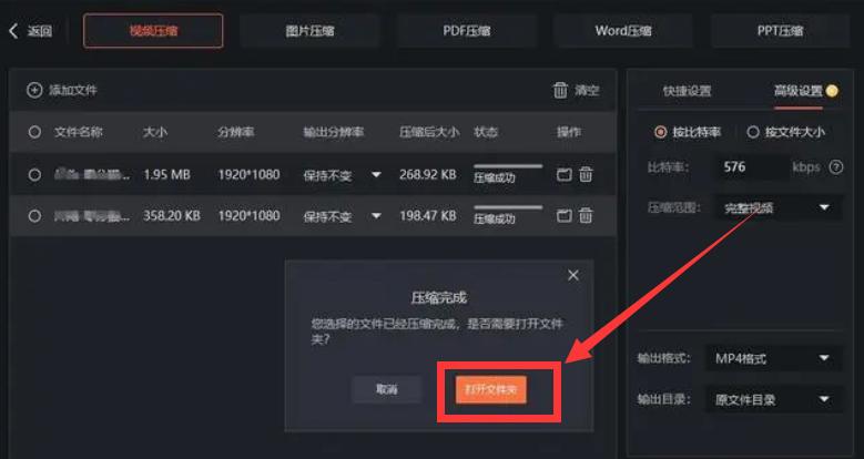 mp4转换什么视频格式容量最小-视频文件太大进行压缩就够了