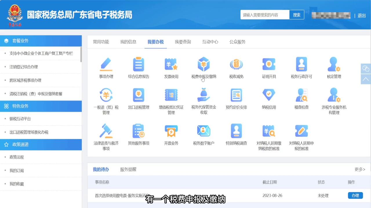 企业没有业务税务怎么申报,企业季度0申报怎么申报