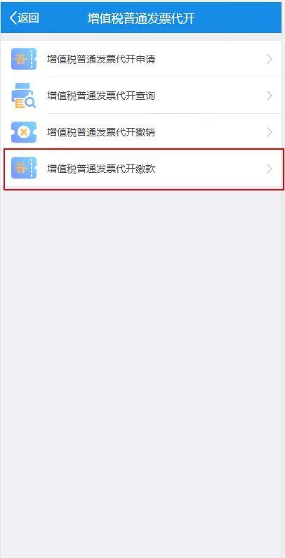 增值税电子普通发票怎么申领厦门,厦门税务小程序怎么开普通发票