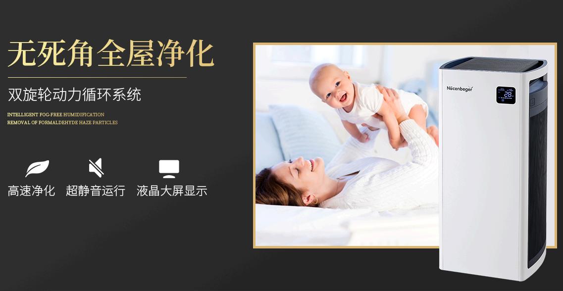 诺森伯格空气净化器除甲醛,诺森柏格空气净化器的优缺点