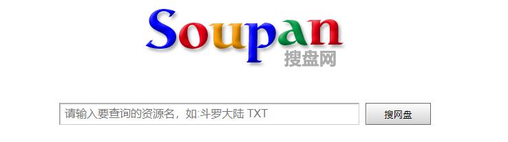 五个搜索网站,最全的百度网盘搜索网址