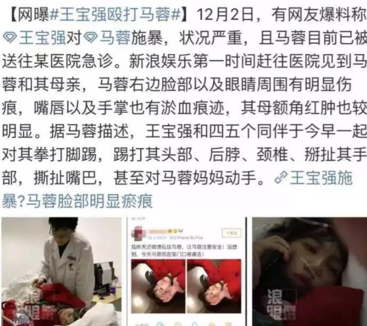 王宝强和马蓉离婚后怎么处理,王宝强离婚6年和马蓉的差距