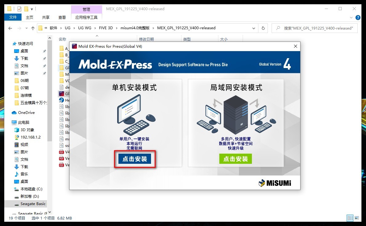 misumi安装报错,misumi安装到ug8.0教学