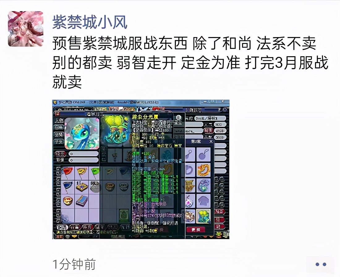 梦幻西游紫禁城解散原因,梦幻西游紫禁城巨变