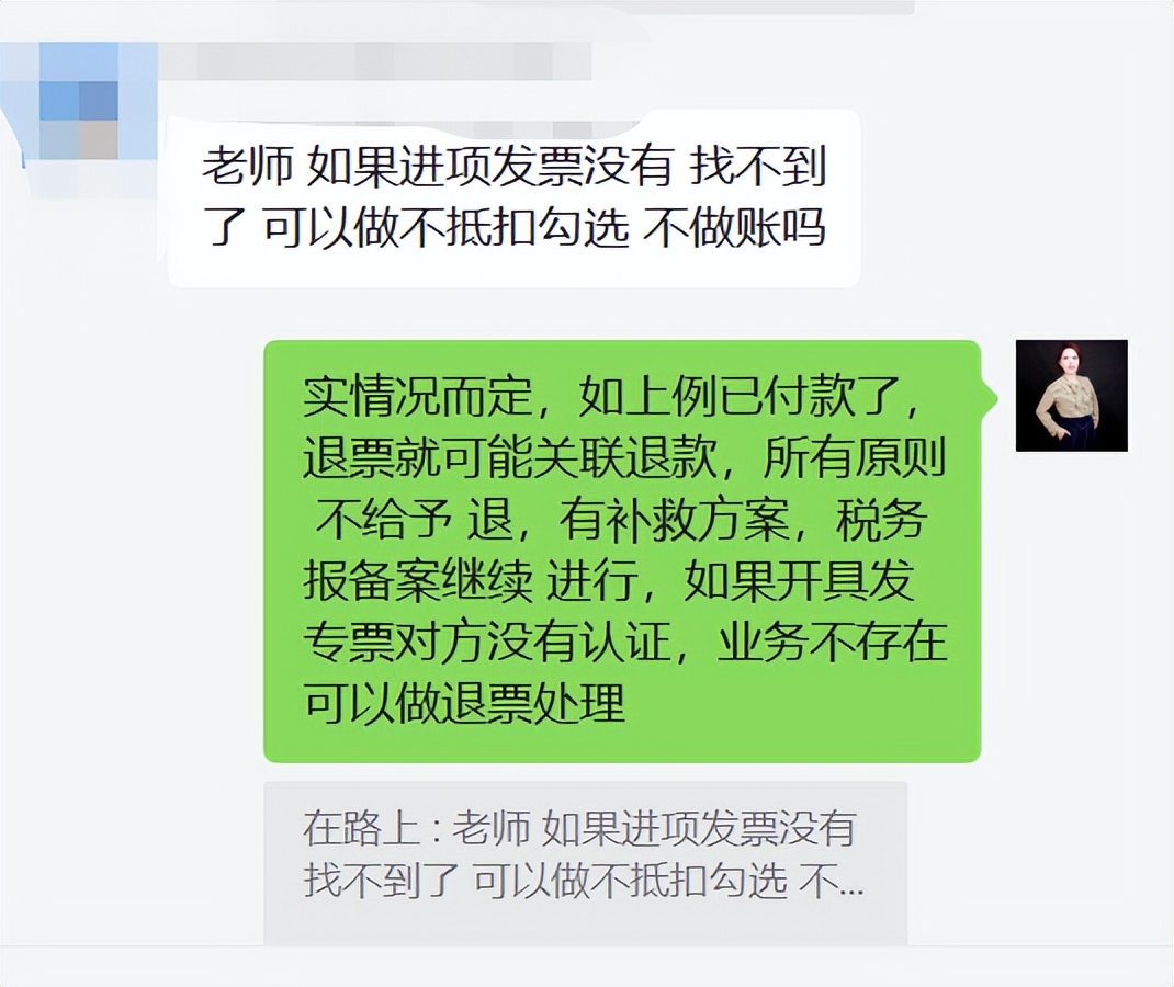 跨年的发票红字冲销怎么处理,财务人员发票丢了怎么处理